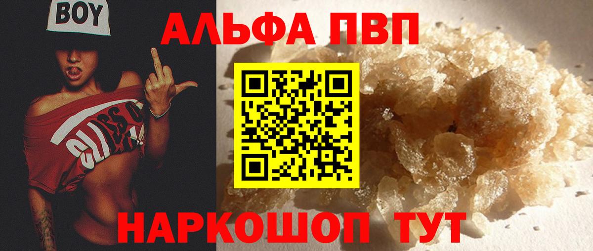 APVP VHQ  Alpha PVP СК КРИС  Обь  A PVP  Вход с VPN  Альфа ПВП Соль 