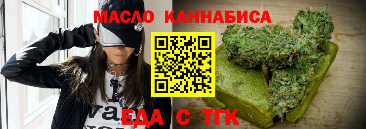 Печенье с ТГК конопля  Вход с VPN  Обь 