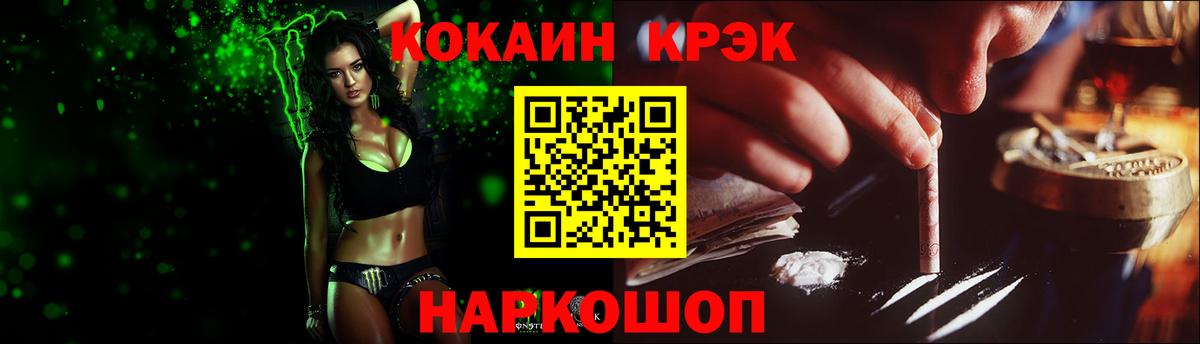 купить   КОКАИН FishScale  Обь  Вход с VPN  Cocaine Columbia 