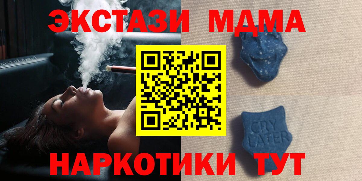 Обь  Ecstasy 280 MDMA  Экстази  ЭКСТАЗИ VHQ  Вход с VPN 