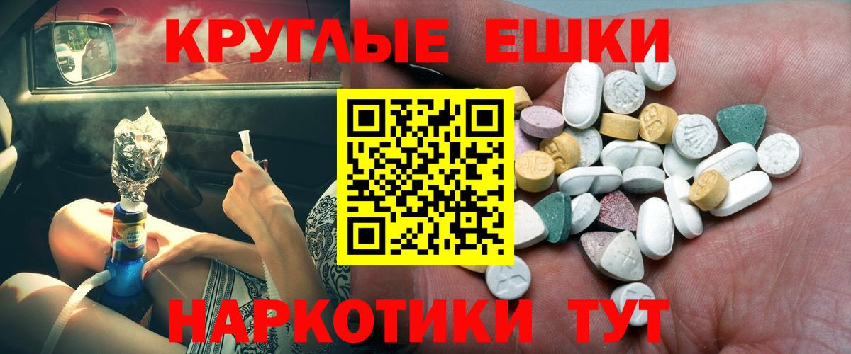 Экстази диски Обь