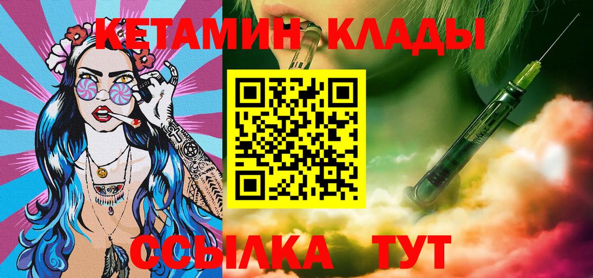 КЕТАМИН ketamine Обь