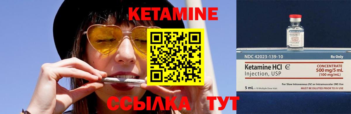 КЕТАМИН VHQ  КЕТАМИН ketamine  Обь  Вход с VPN 