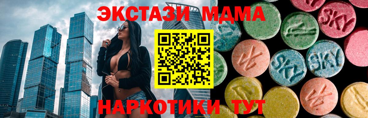 Обь  MDMA VHQ  МДМА crystal  MDMA  Вход с VPN 