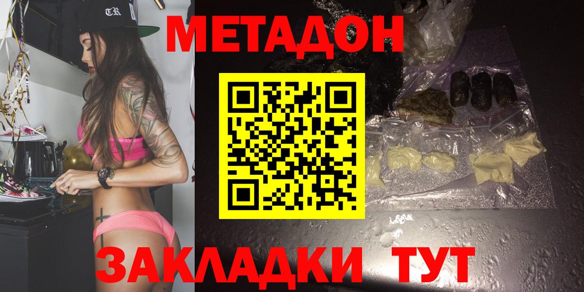 Метадон белоснежный    ссылка  МЕТАДОН кристалл  Обь  Вход с VPN 