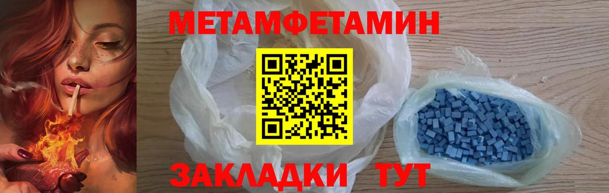 Метамфетамин мет Обь